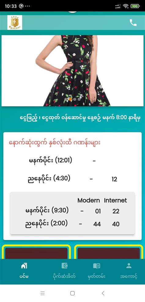 shwe app|Shwe Shan for Android .